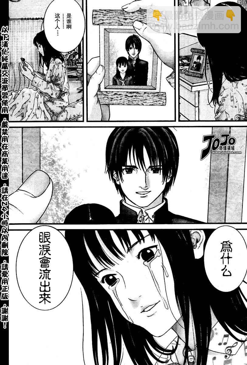 🍱杀戮都市GANTZ 第224话 第3页