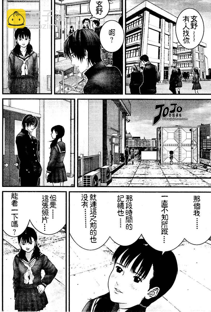 🍱杀戮都市GANTZ 第224话 第8页