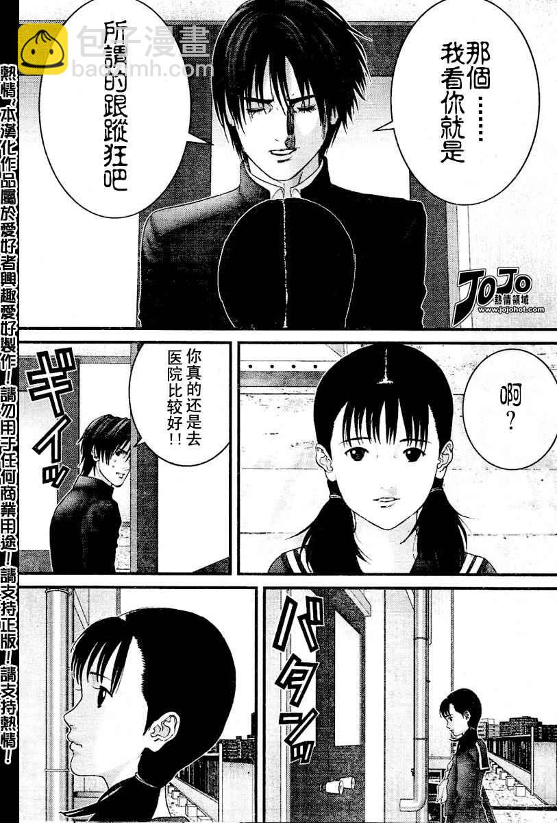 🍱杀戮都市GANTZ 第224话 第9页