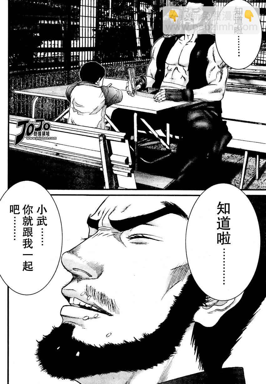 🍱杀戮都市GANTZ 第226话 第10页