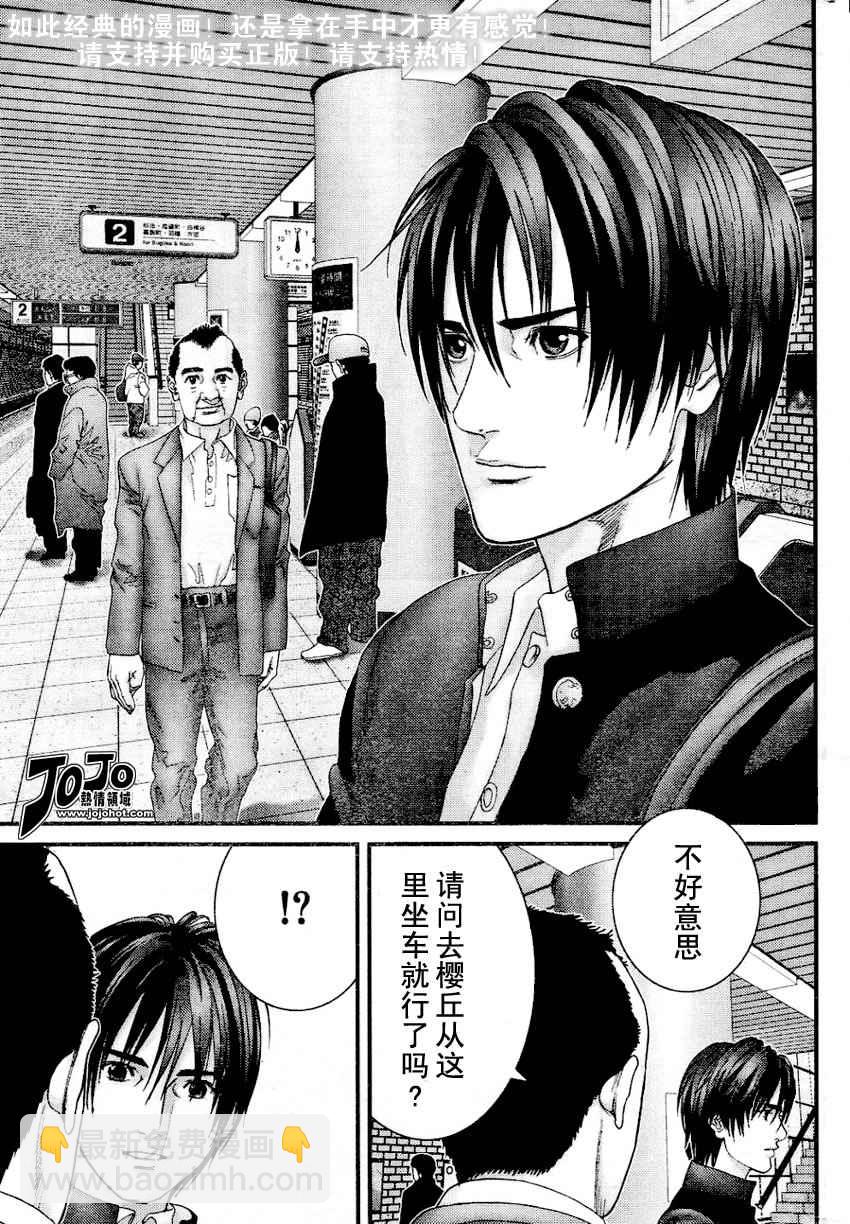 🍱杀戮都市GANTZ 第226话 第13页
