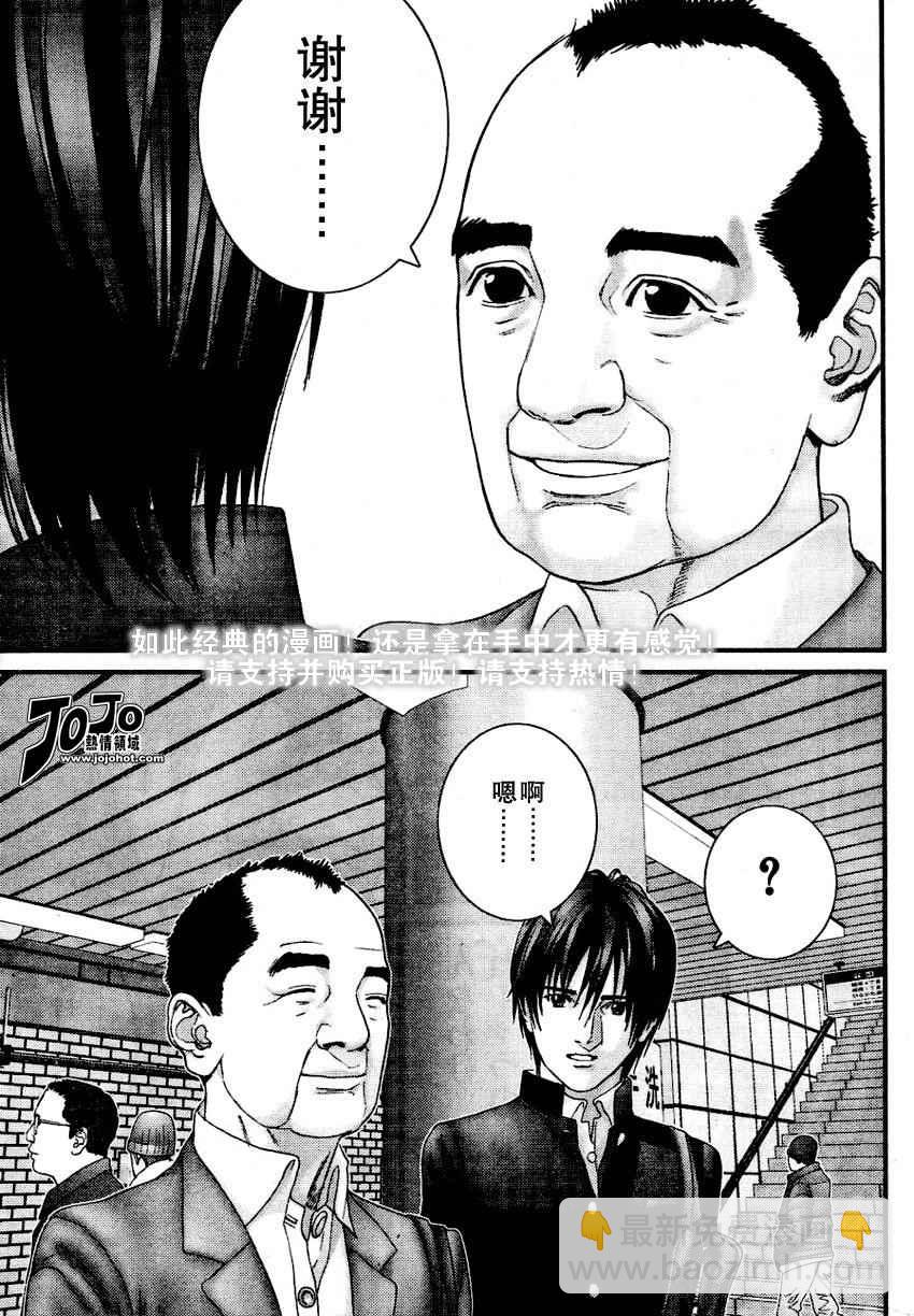 🍱杀戮都市GANTZ 第226话 第15页