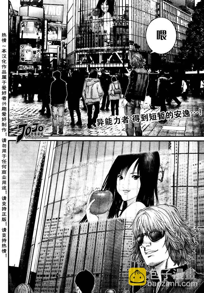 🍱杀戮都市GANTZ 第226话 第2页