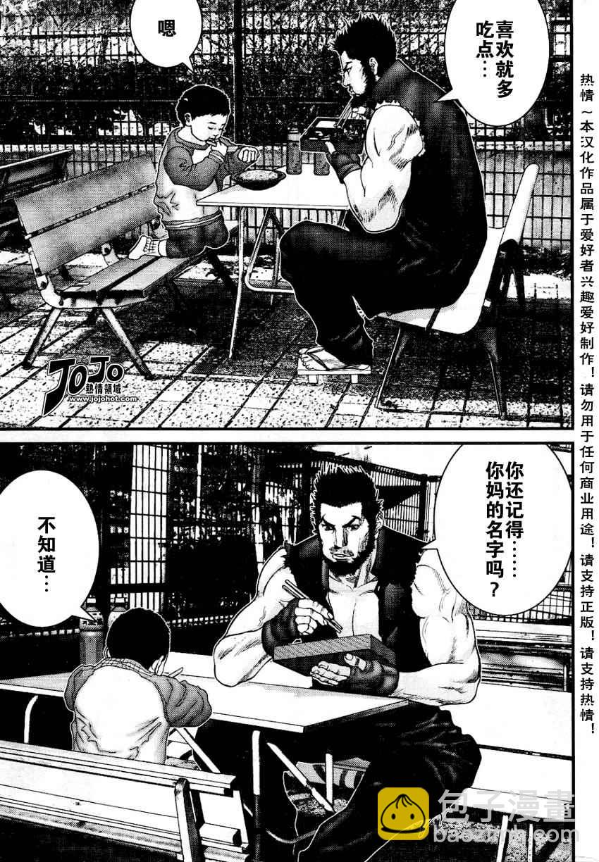 🍱杀戮都市GANTZ 第226话 第5页