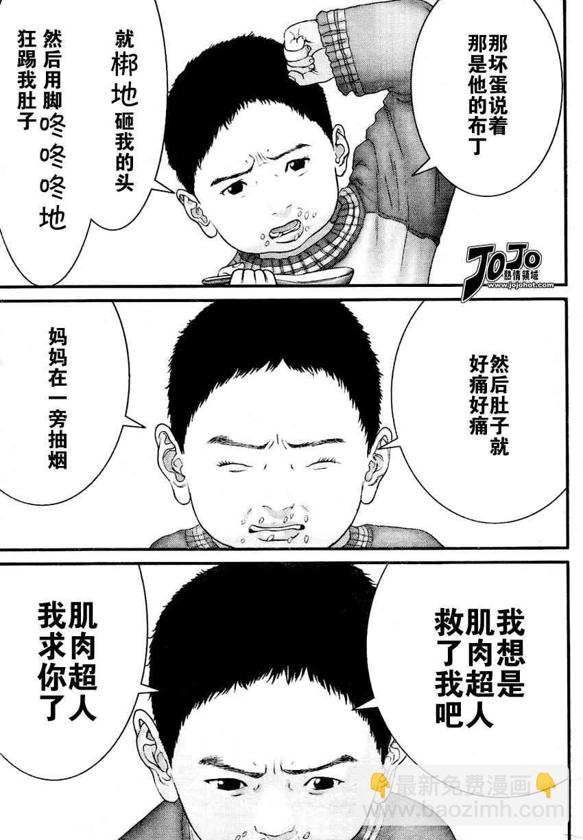 🍱杀戮都市GANTZ 第226话 第9页