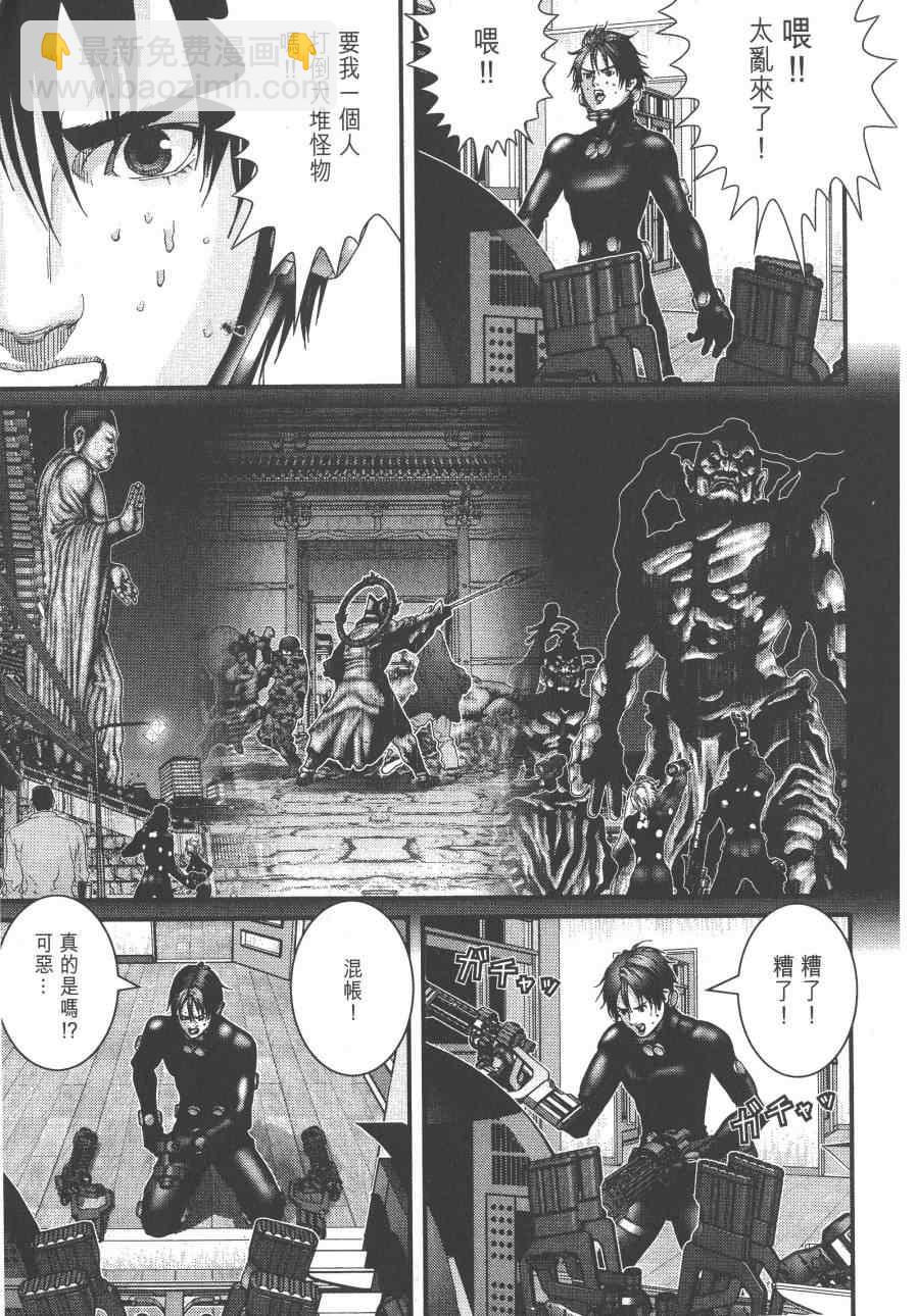 🍱杀戮都市GANTZ 第9卷 第10页