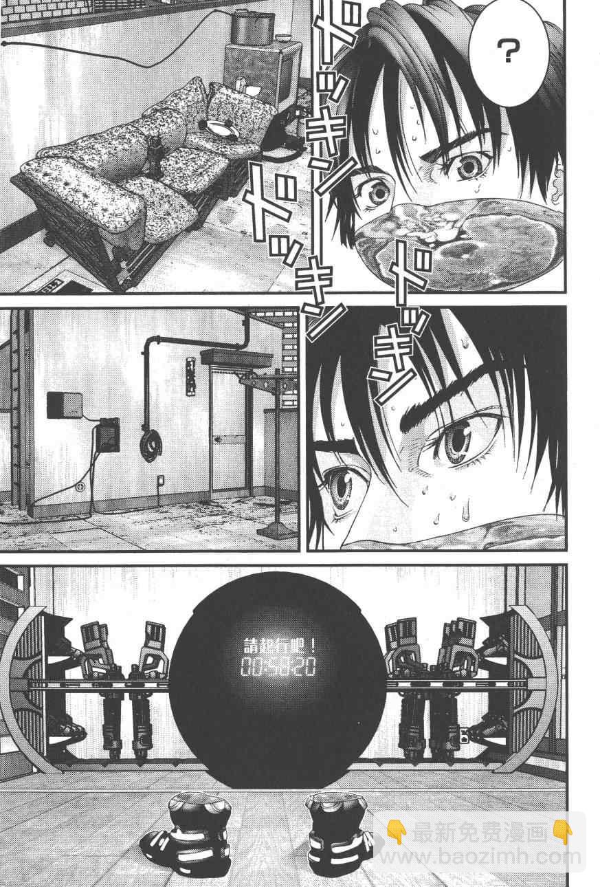 🍱杀戮都市GANTZ 第9卷 第12页