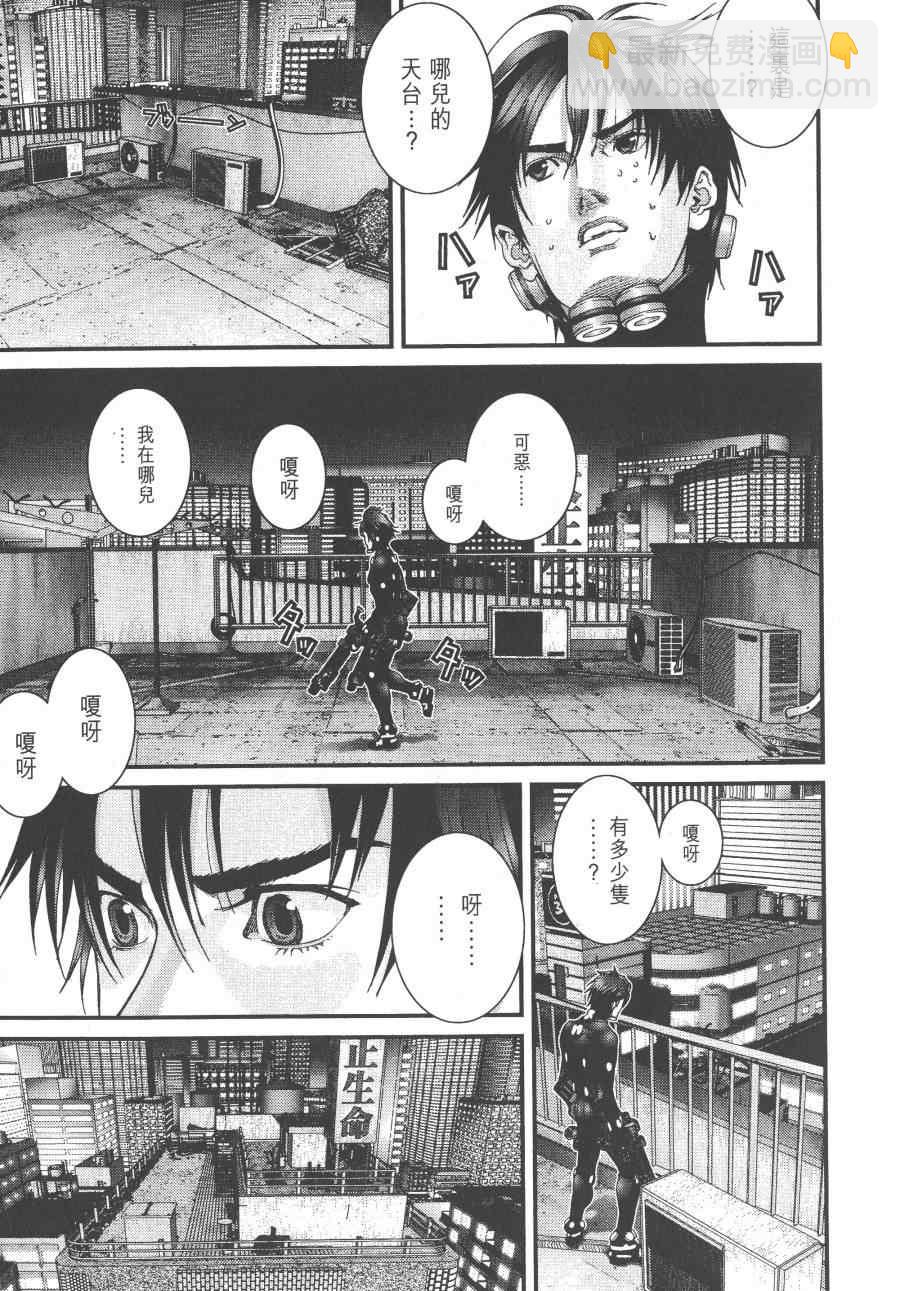 🍱杀戮都市GANTZ 第9卷 第14页