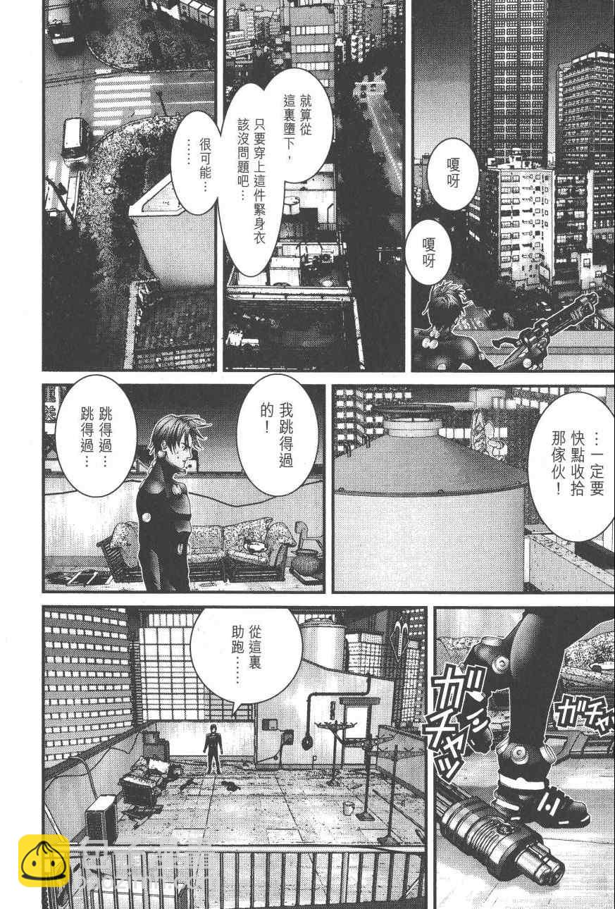 🍱杀戮都市GANTZ 第9卷 第17页