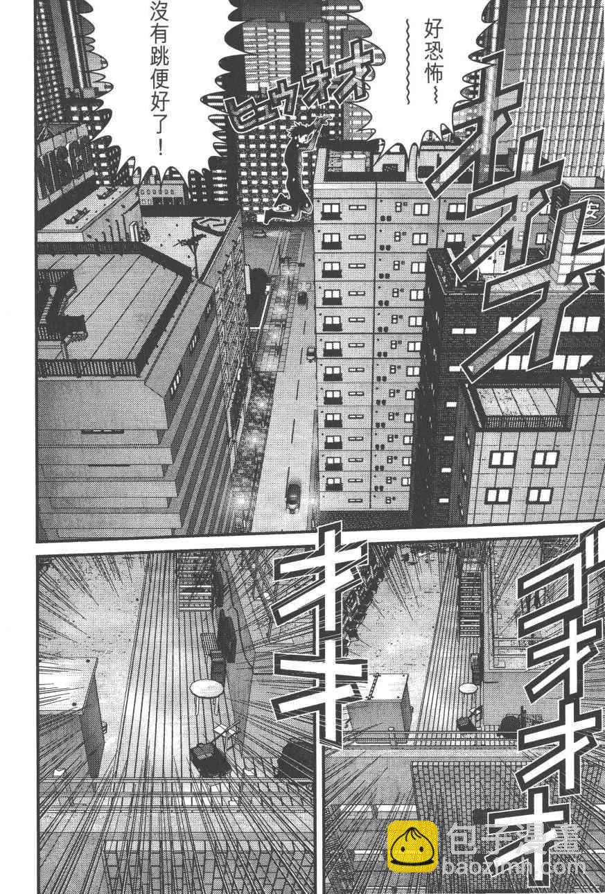 🍱杀戮都市GANTZ 第9卷 第20页