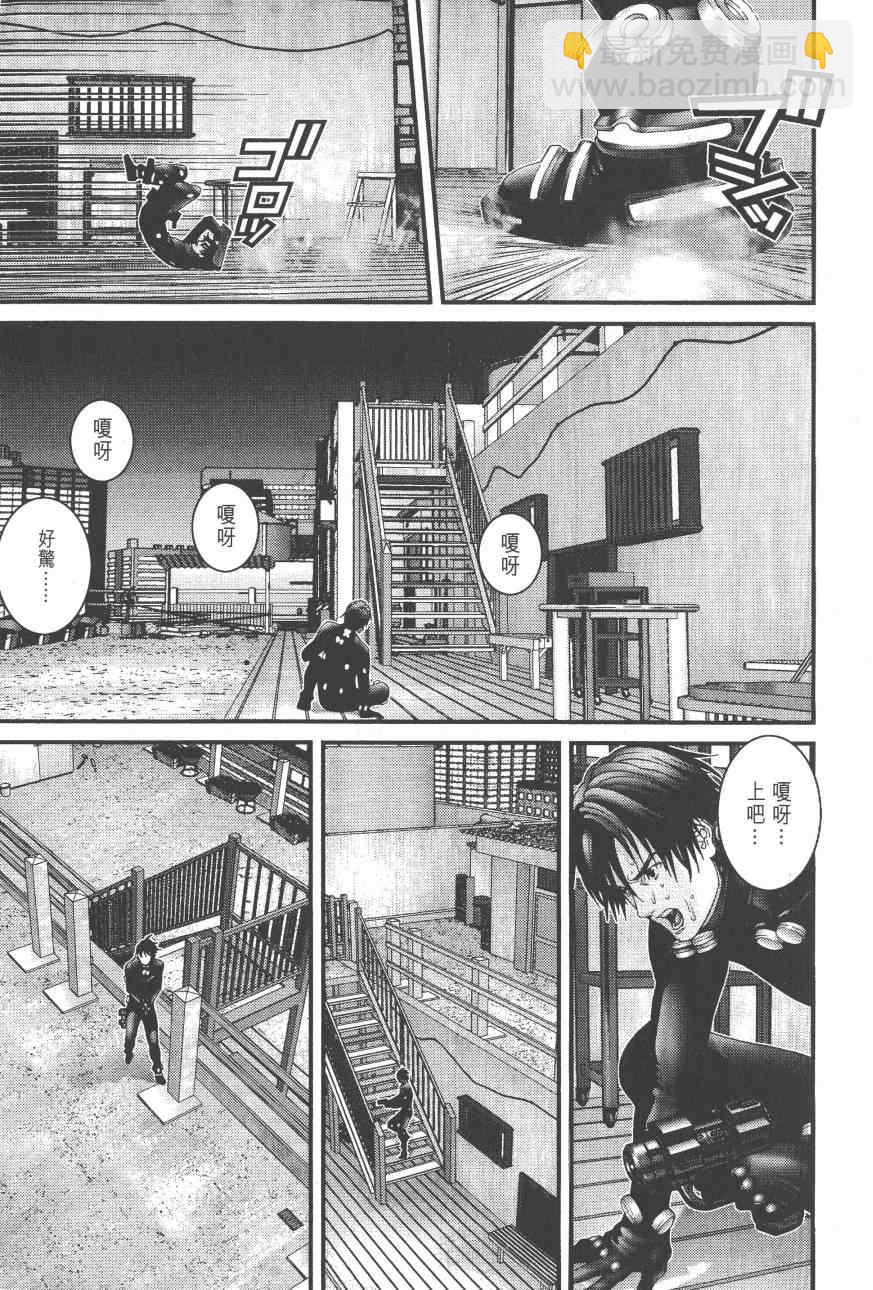 🍱杀戮都市GANTZ 第9卷 第21页