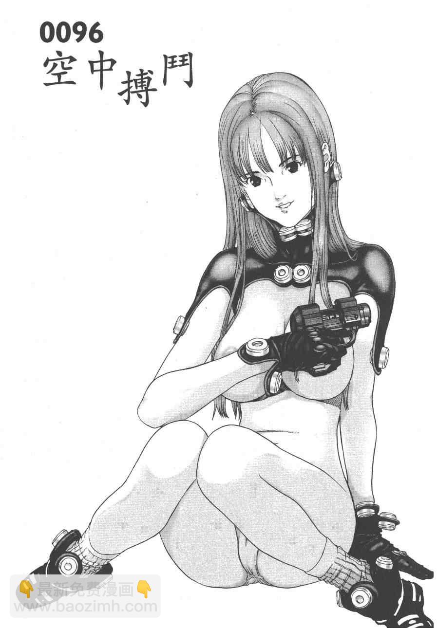 🍱杀戮都市GANTZ 第9卷 第25页