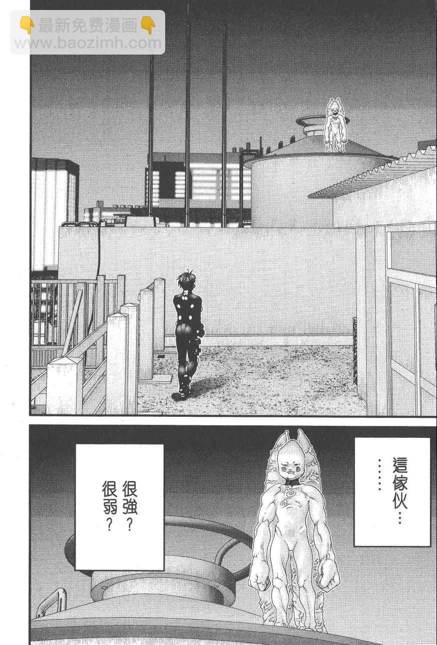 🍱杀戮都市GANTZ 第9卷 第26页