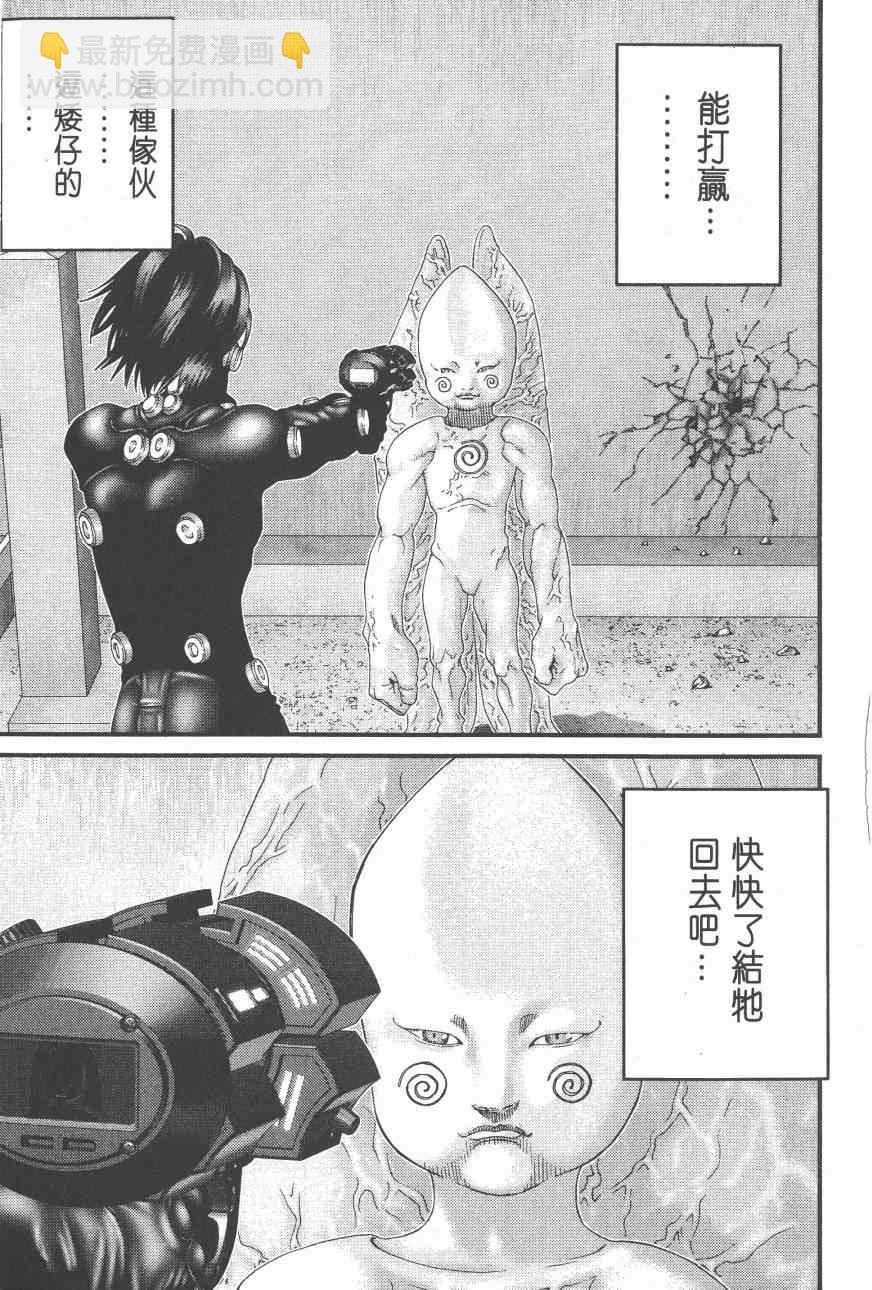 🍱杀戮都市GANTZ 第9卷 第31页