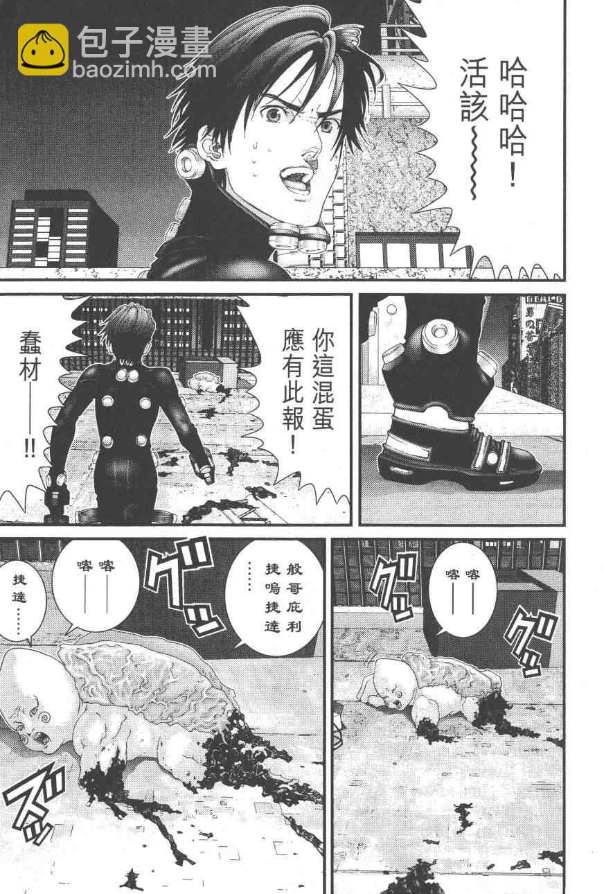 🍱杀戮都市GANTZ 第9卷 第48页