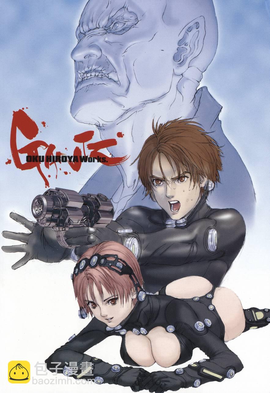 🍱杀戮都市GANTZ 第9卷 第5页