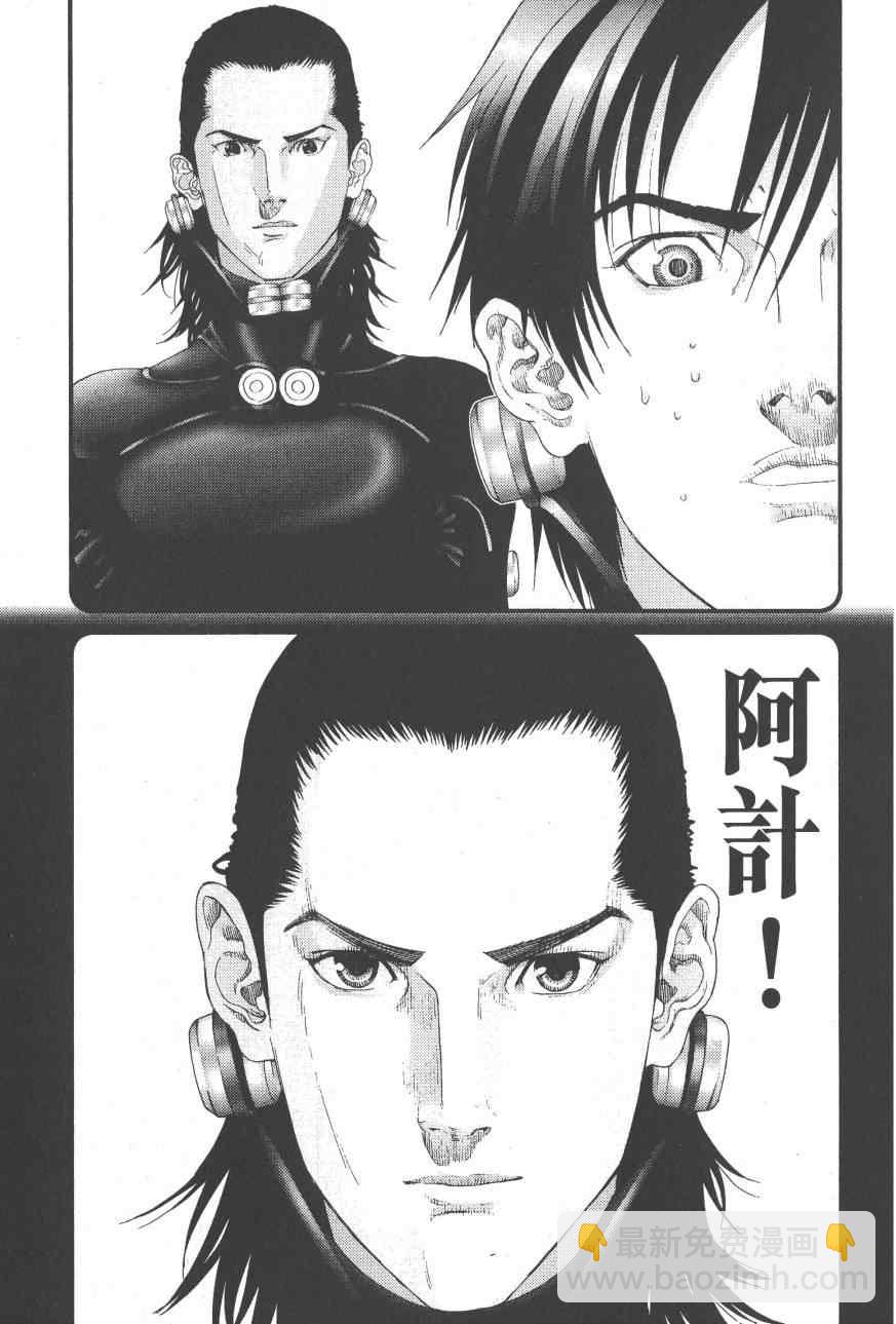 🍱杀戮都市GANTZ 第9卷 第50页