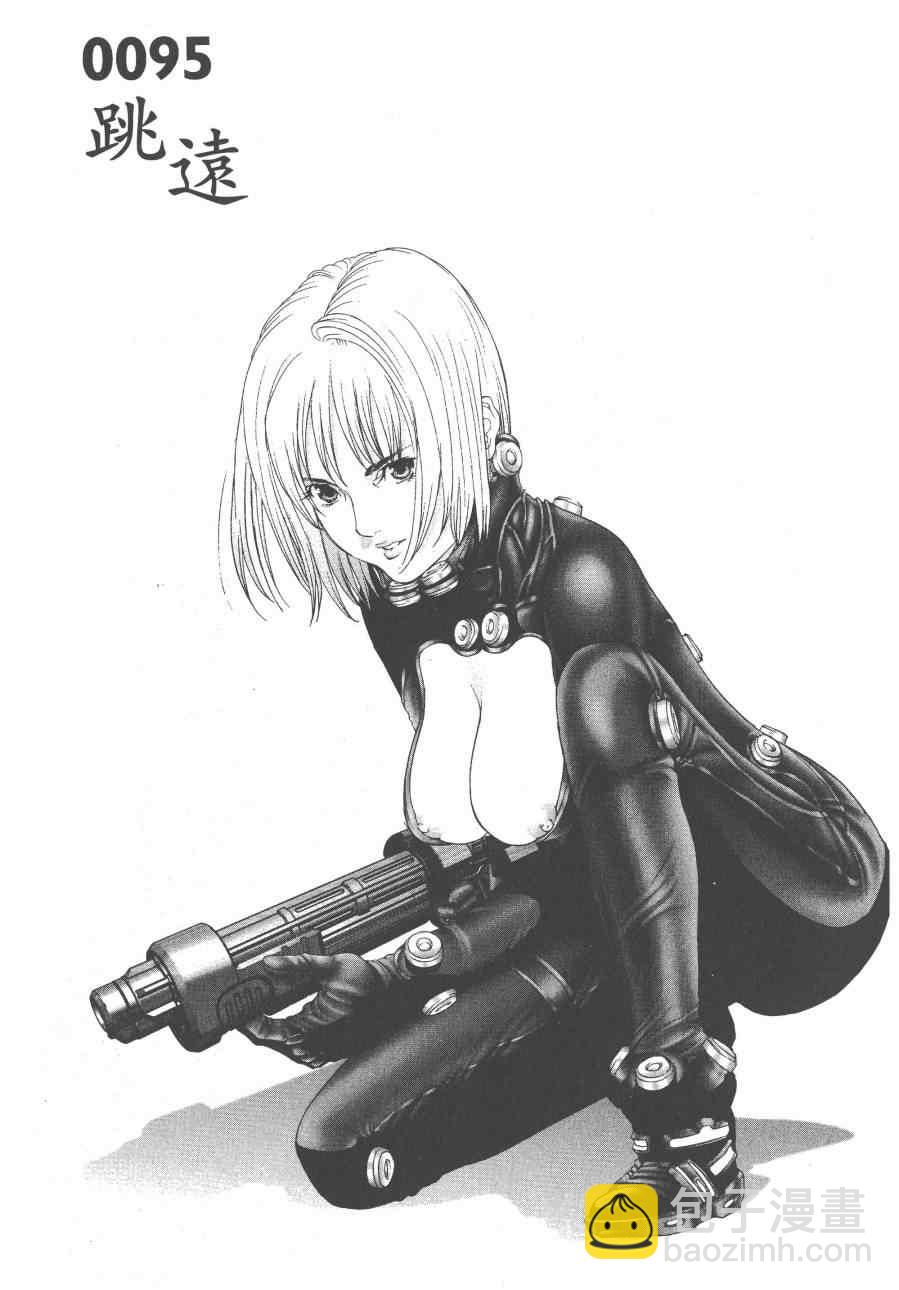 🍱杀戮都市GANTZ 第9卷 第7页