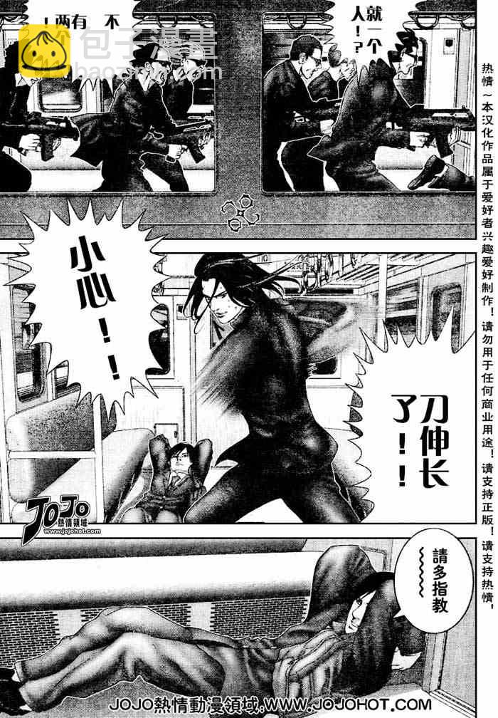 🍱杀戮都市GANTZ 第230话 第11页