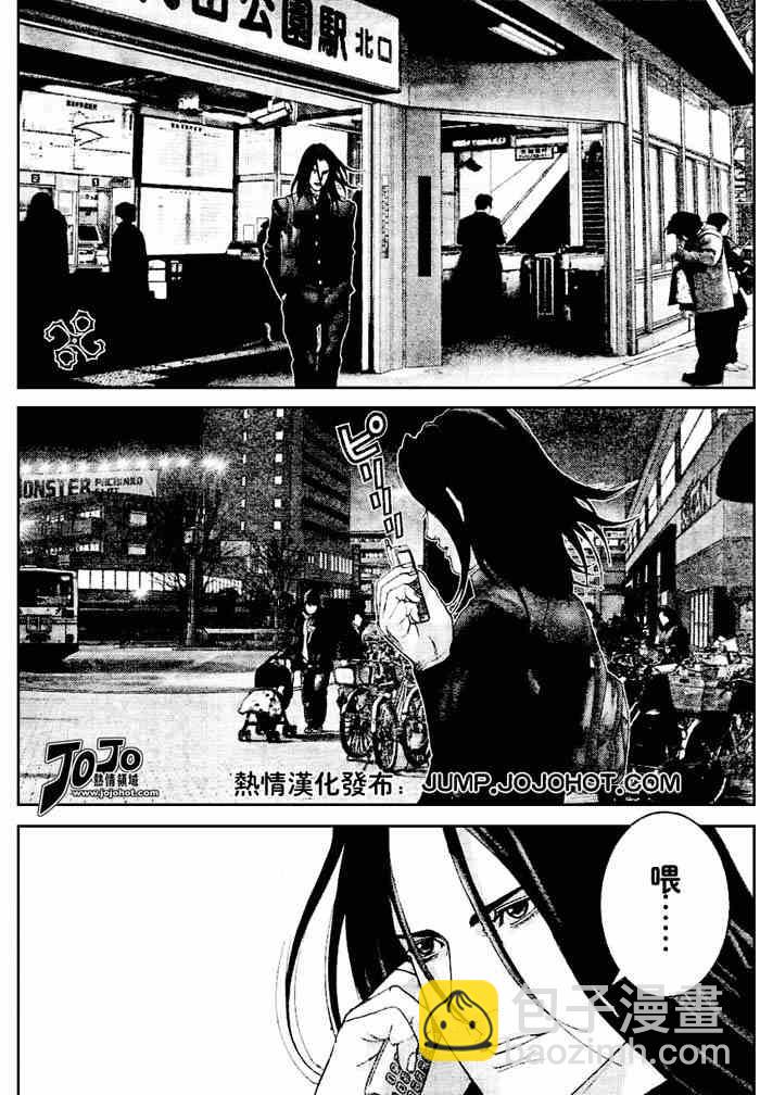 🍱杀戮都市GANTZ 第230话 第14页