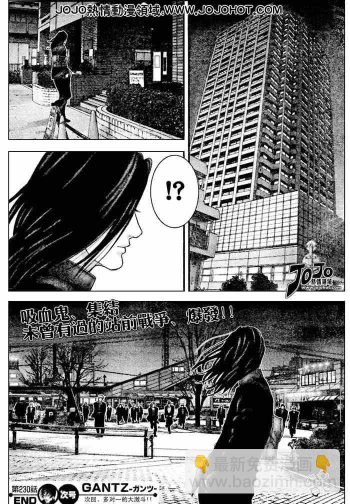 🍱杀戮都市GANTZ 第230话 第16页