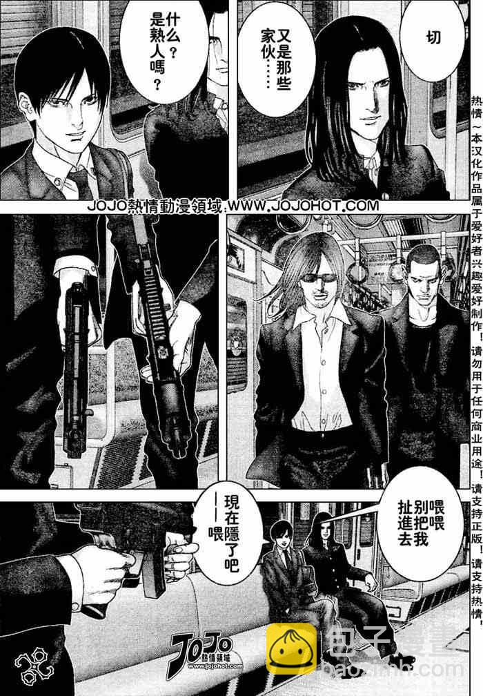 🍱杀戮都市GANTZ 第230话 第3页