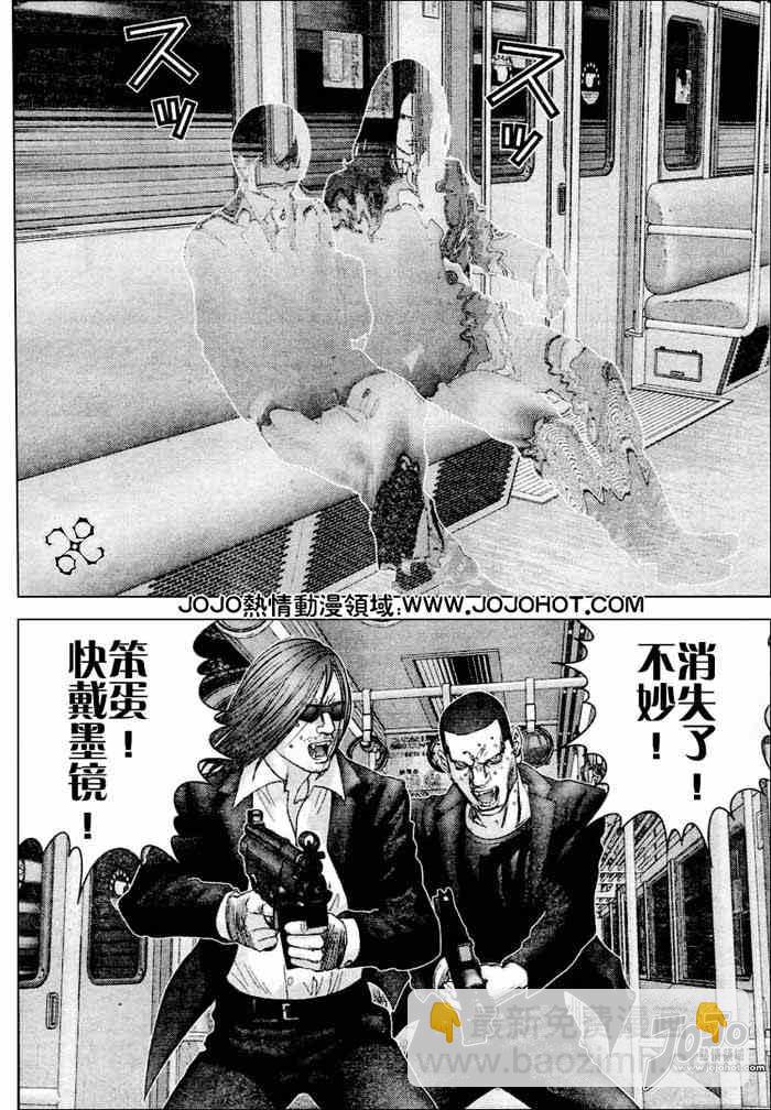 🍱杀戮都市GANTZ 第230话 第4页