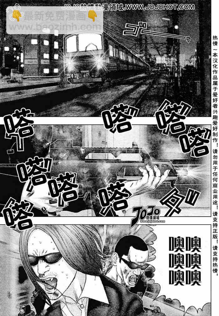 🍱杀戮都市GANTZ 第230话 第5页