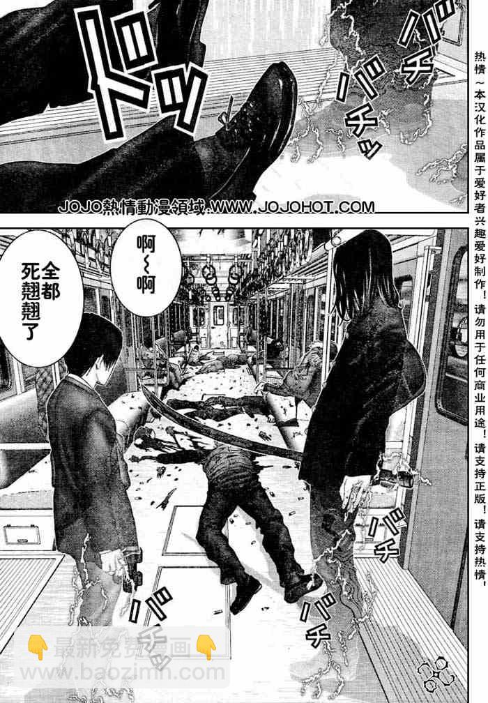🍱杀戮都市GANTZ 第230话 第9页