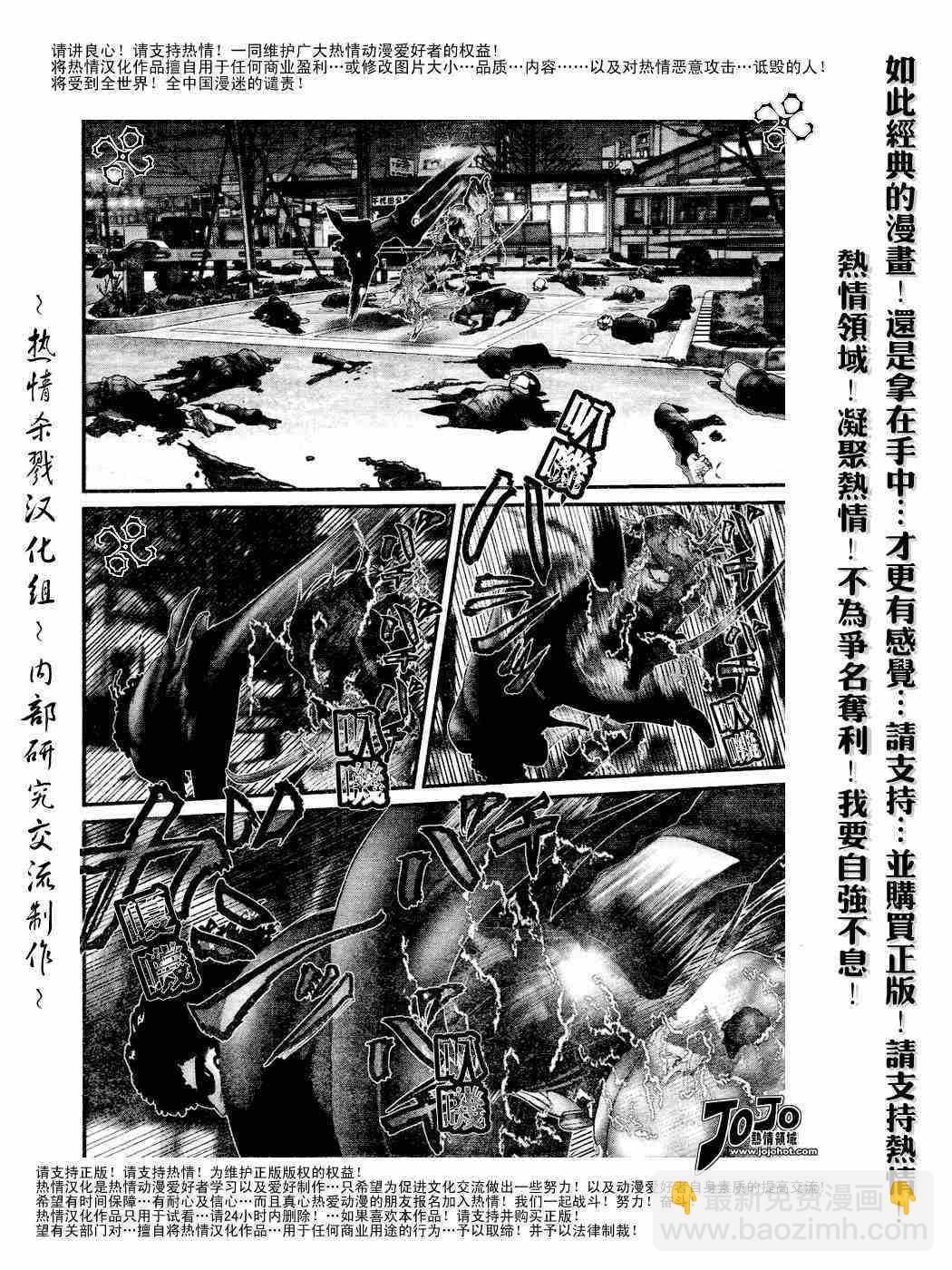 🍱杀戮都市GANTZ 第232话 第11页