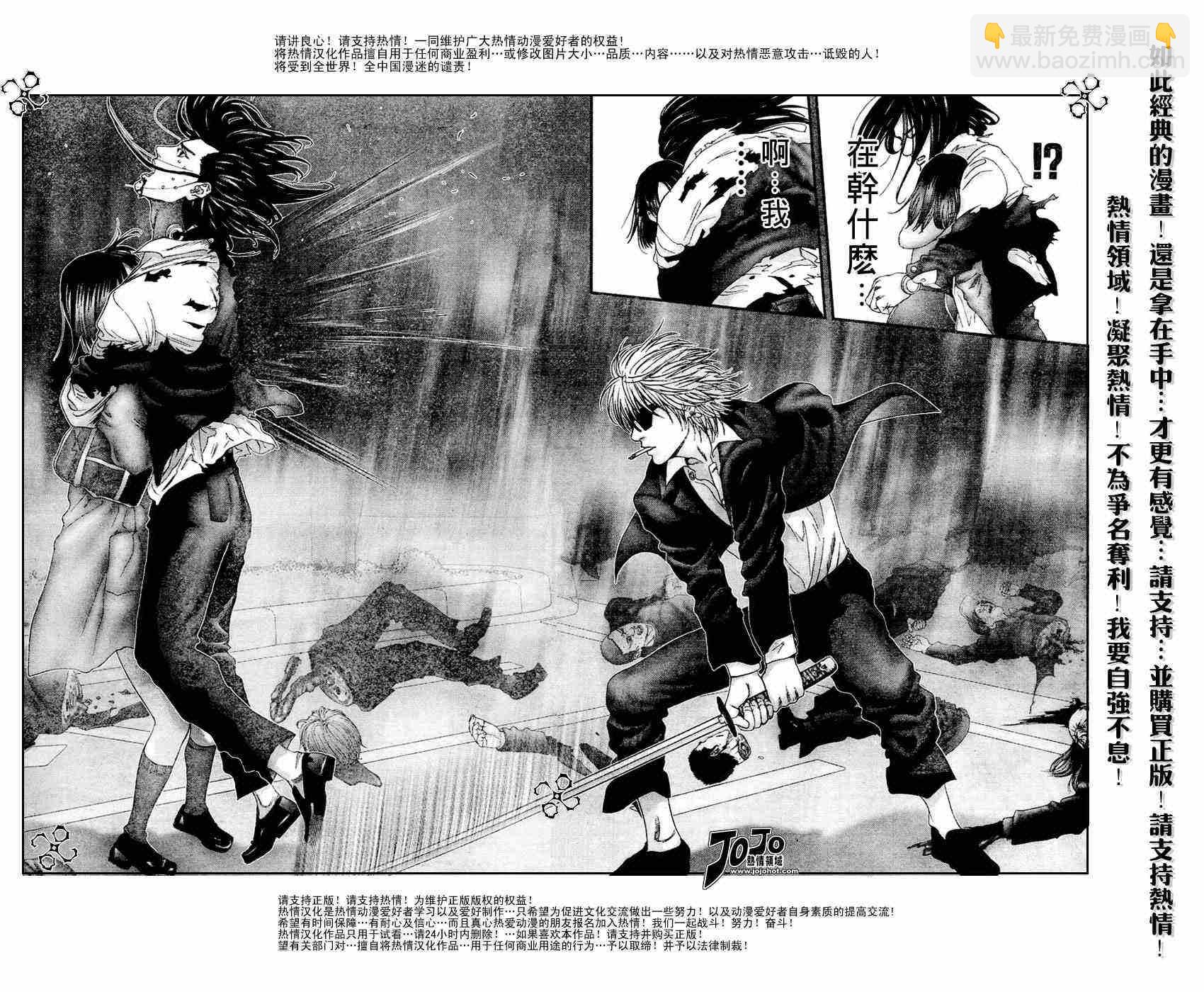 🍱杀戮都市GANTZ 第232话 第15页