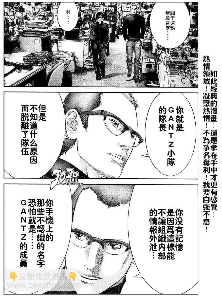 🍱杀戮都市GANTZ 第234话 第10页