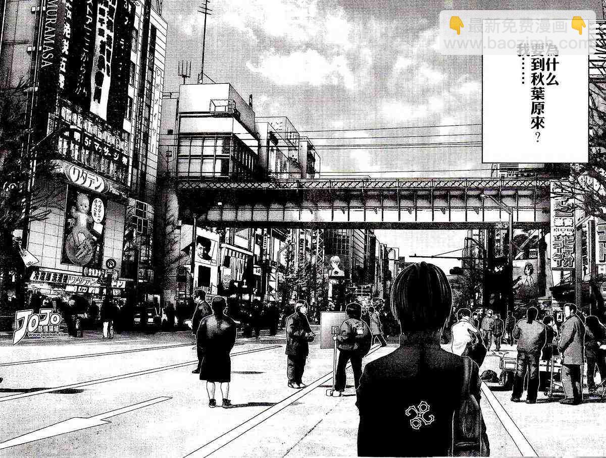 🍱杀戮都市GANTZ 第234话 第16页