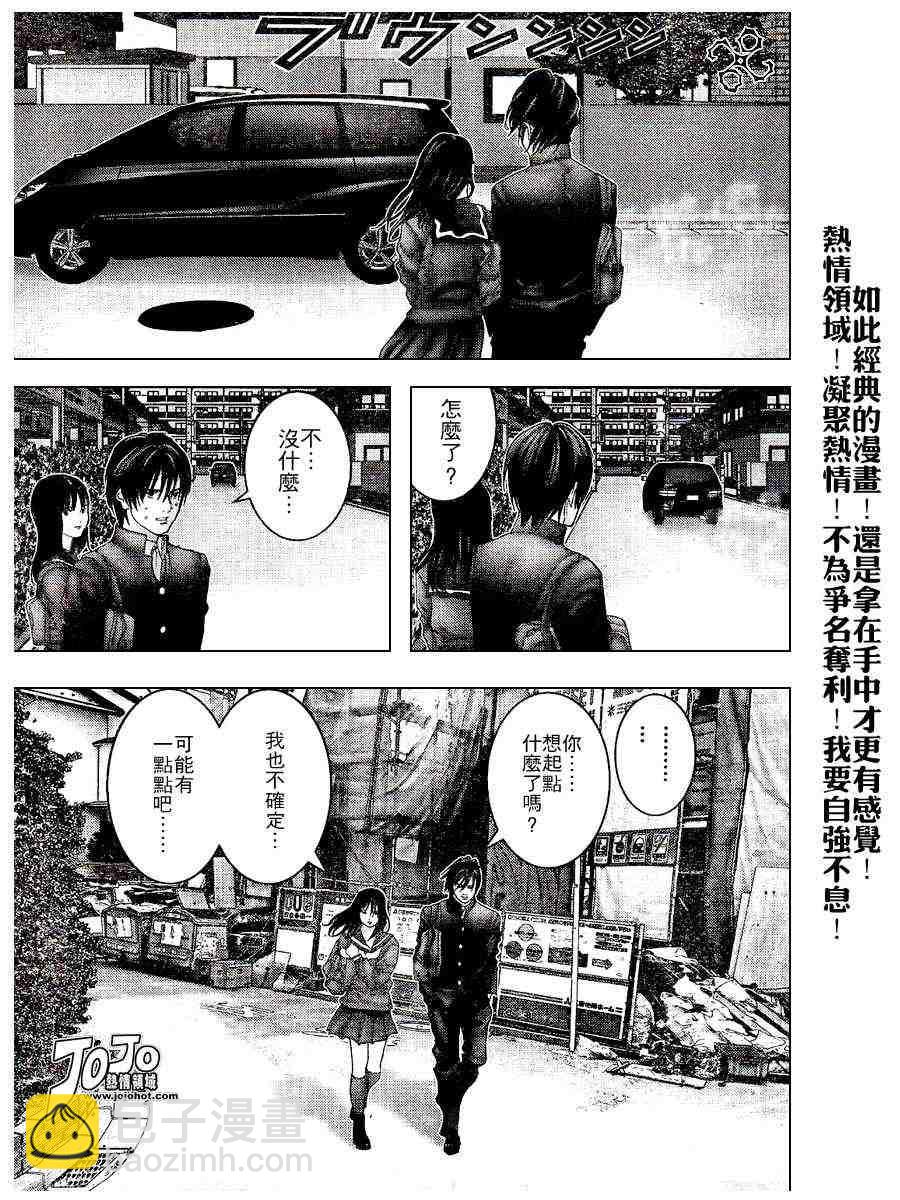 🍱杀戮都市GANTZ 第234话 第3页