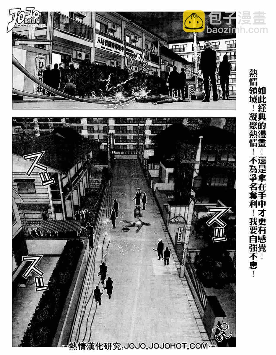 🍱杀戮都市GANTZ 第236话 第11页