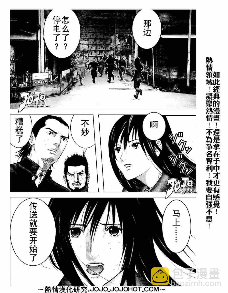 🍱杀戮都市GANTZ 第236话 第13页