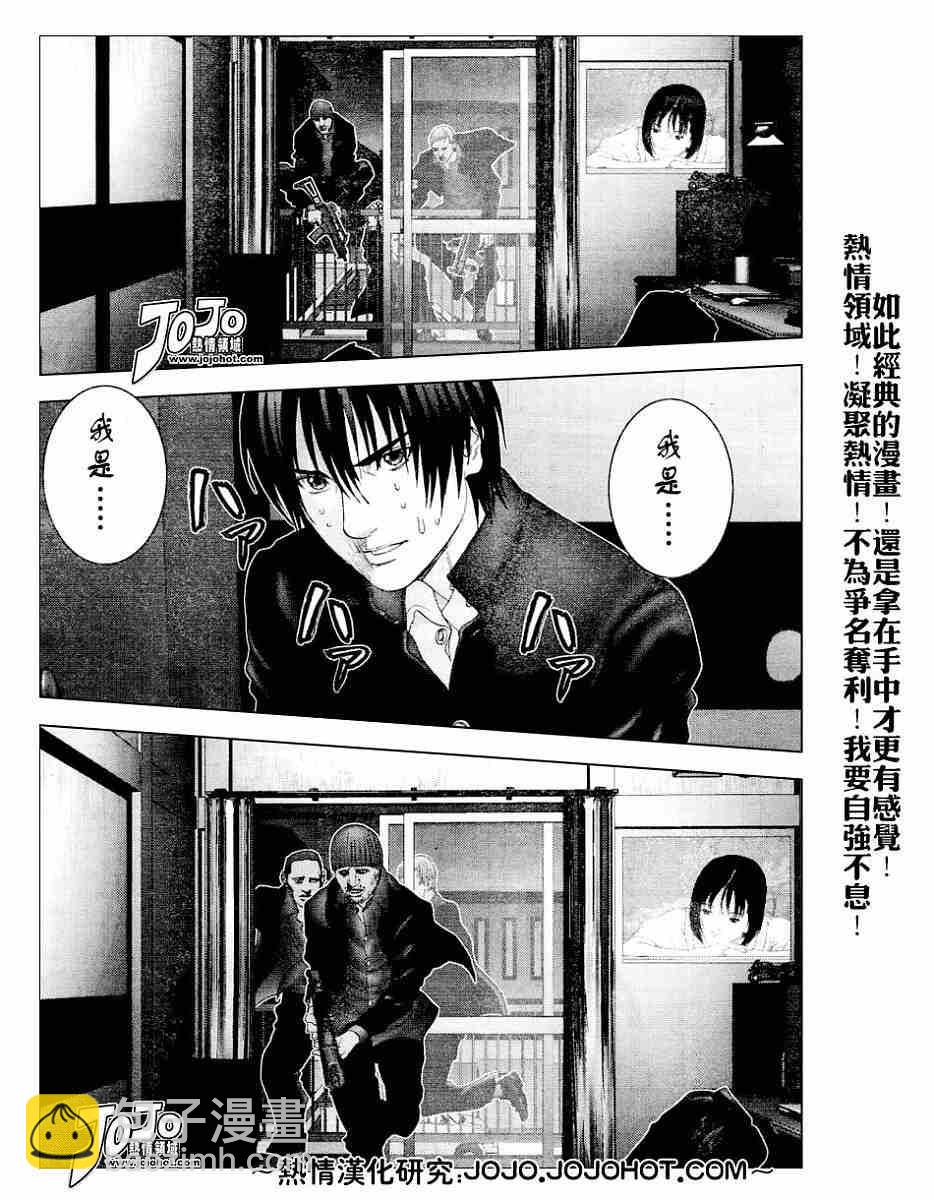 🍱杀戮都市GANTZ 第236话 第14页