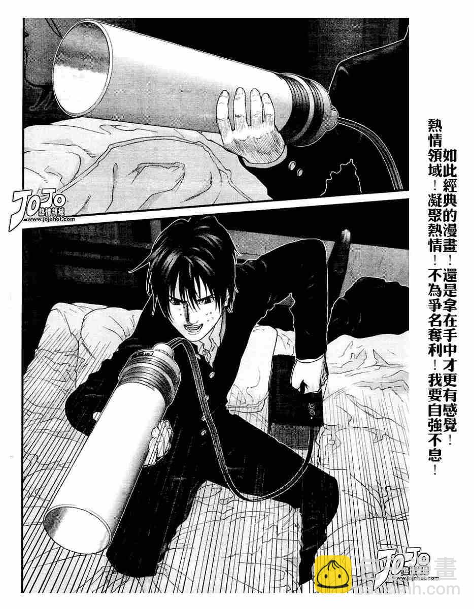 🍱杀戮都市GANTZ 第236话 第15页