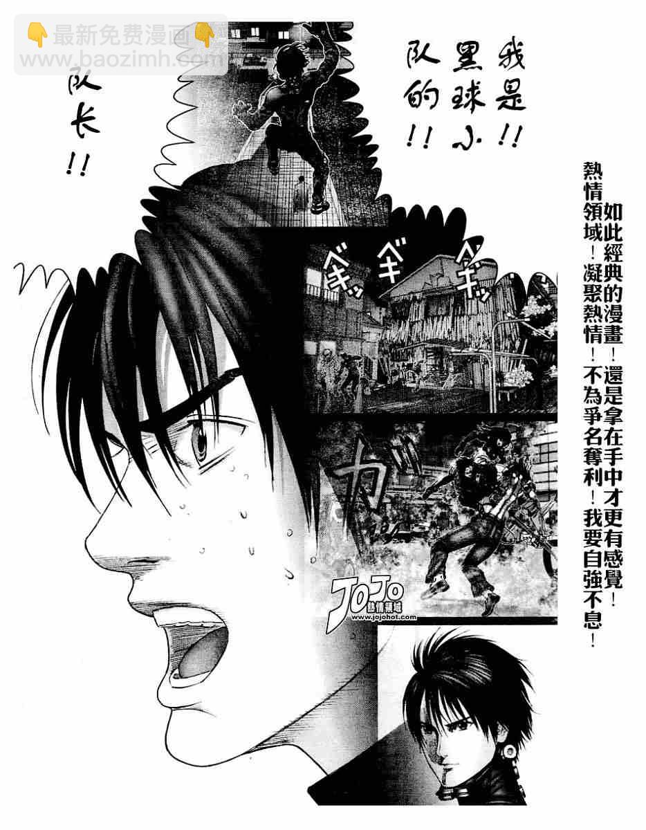 🍱杀戮都市GANTZ 第236话 第16页