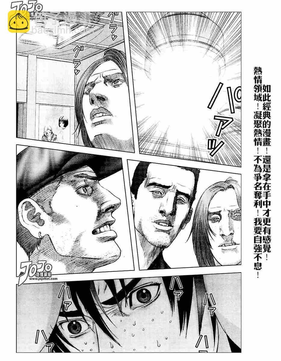 🍱杀戮都市GANTZ 第236话 第4页