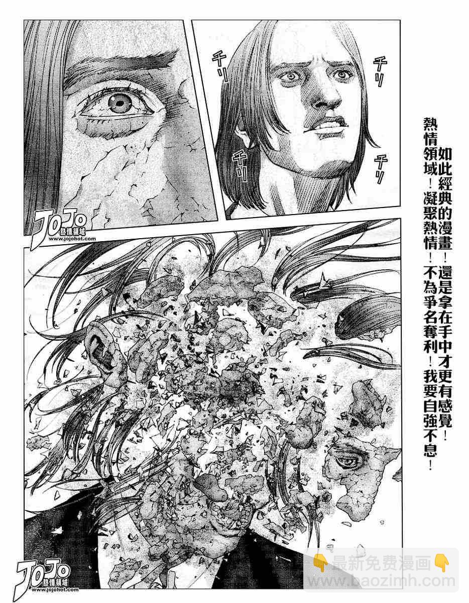 🍱杀戮都市GANTZ 第236话 第5页