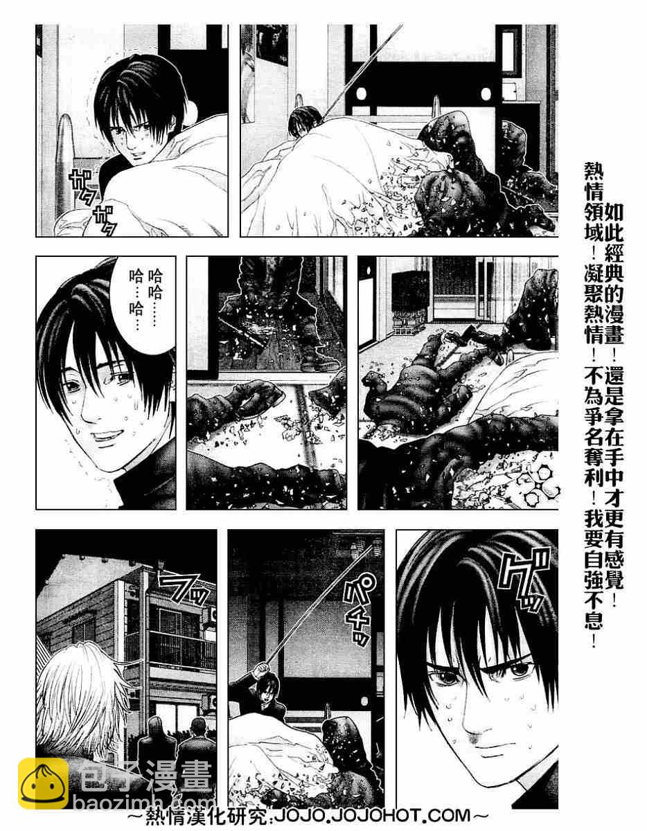 🍱杀戮都市GANTZ 第236话 第7页