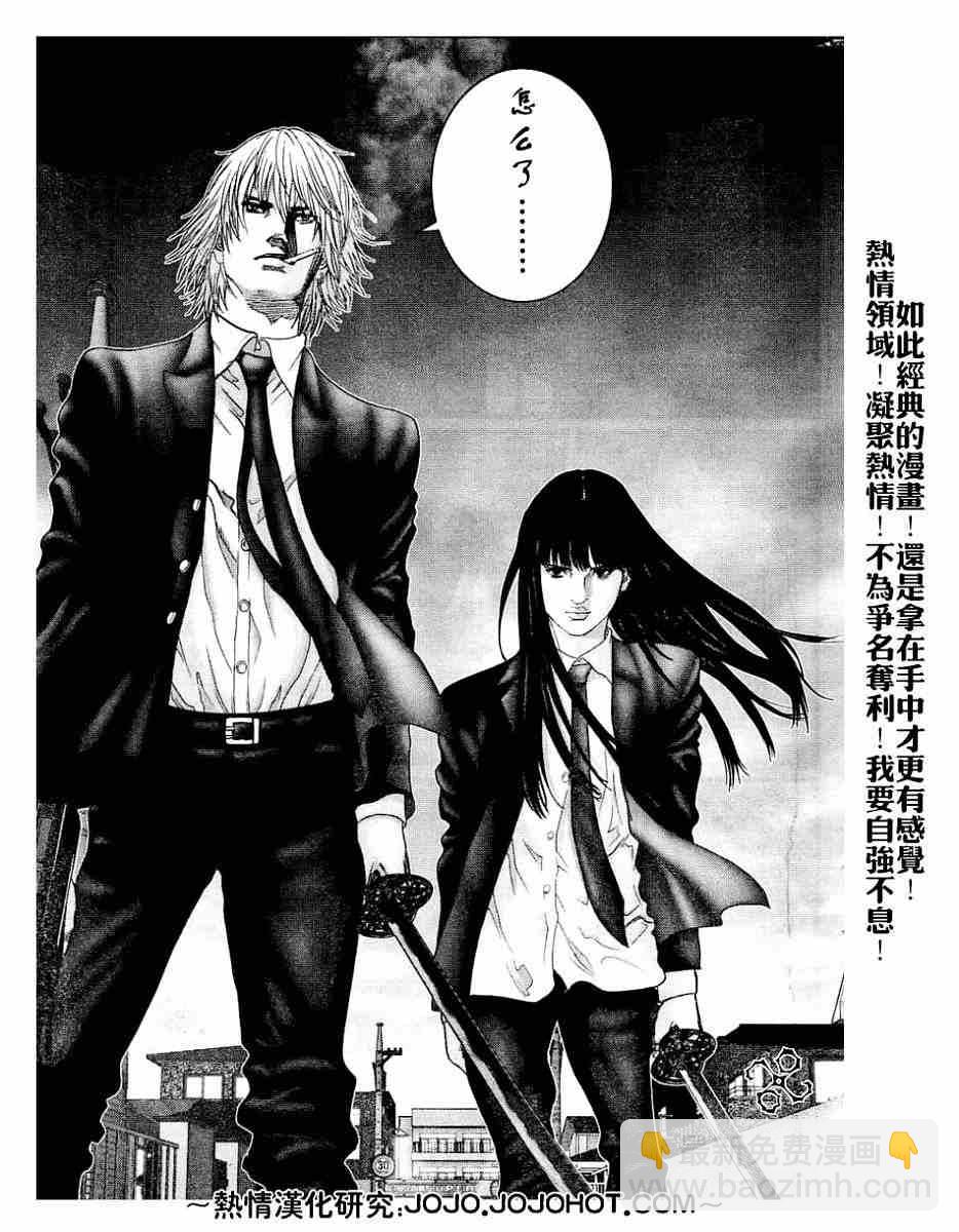🍱杀戮都市GANTZ 第236话 第8页