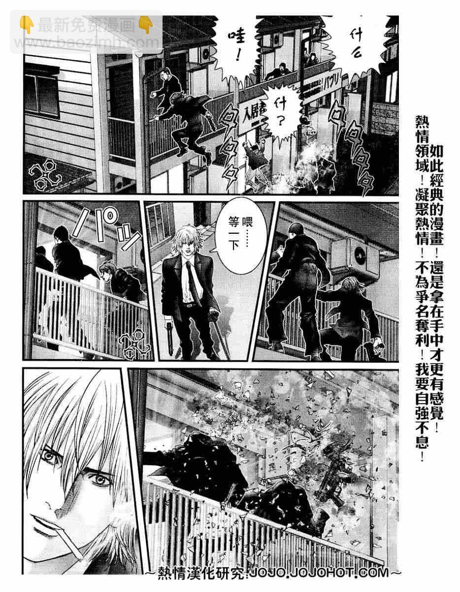 🍱杀戮都市GANTZ 第236话 第9页