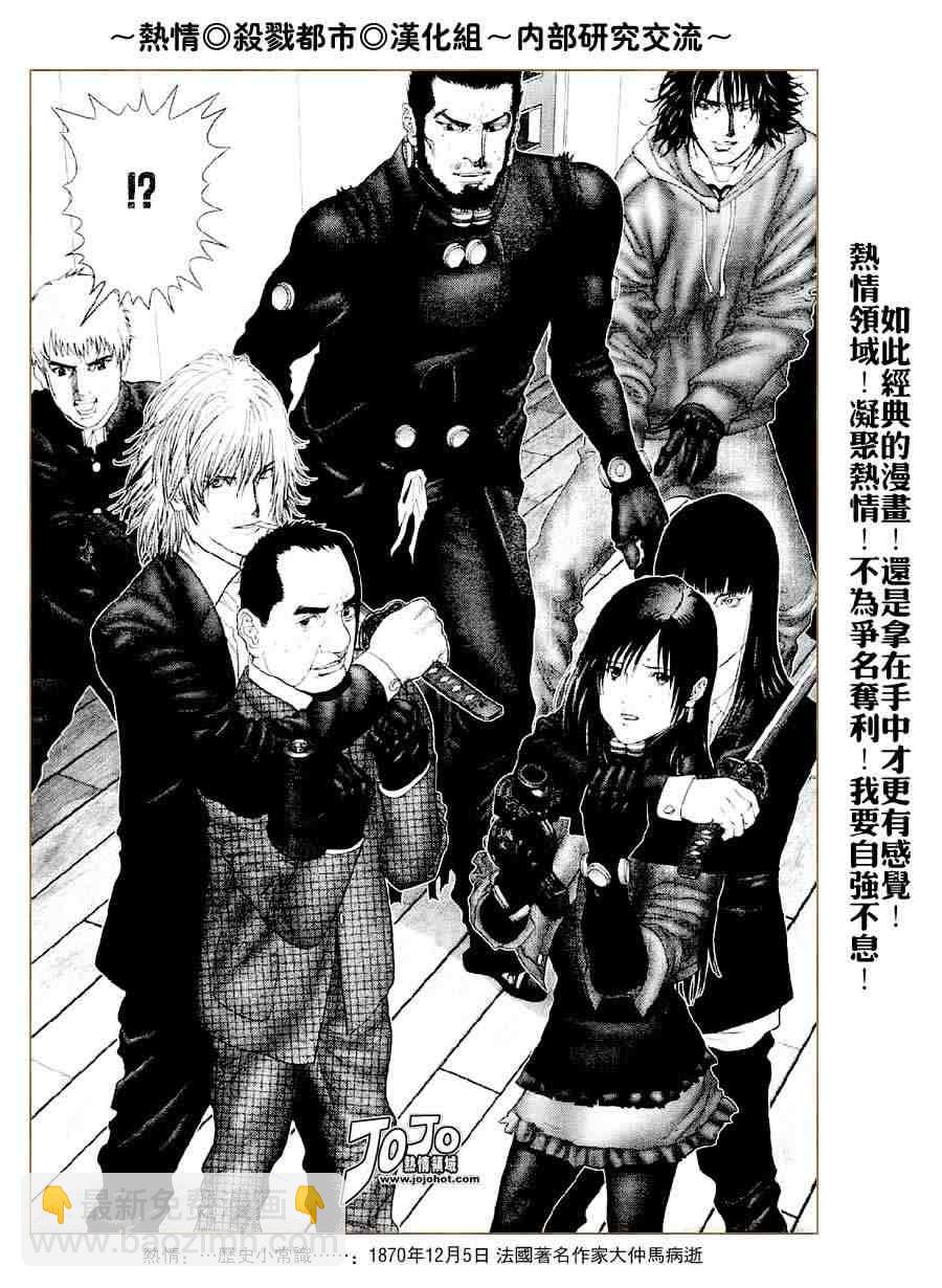 🍱杀戮都市GANTZ 第238话 第14页