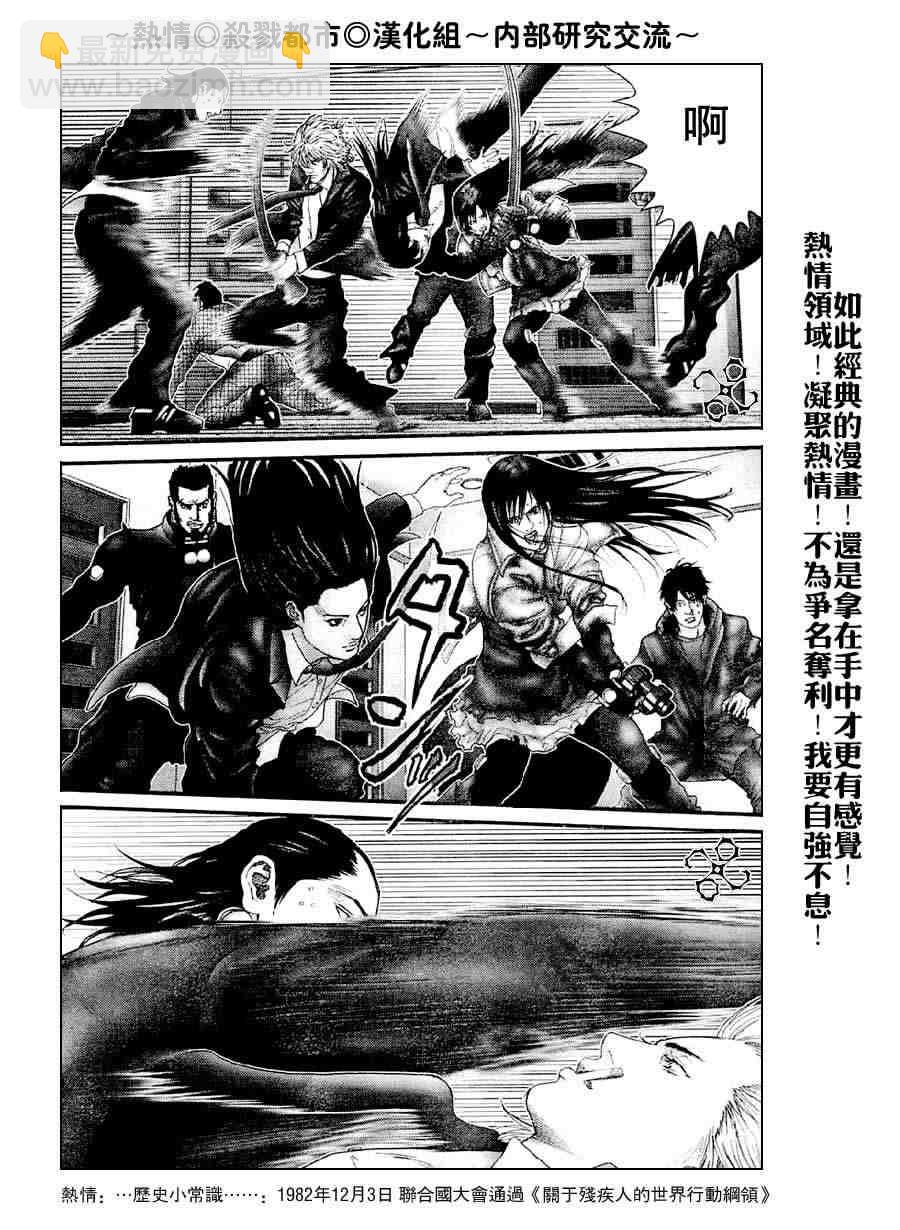 🍱杀戮都市GANTZ 第238话 第18页