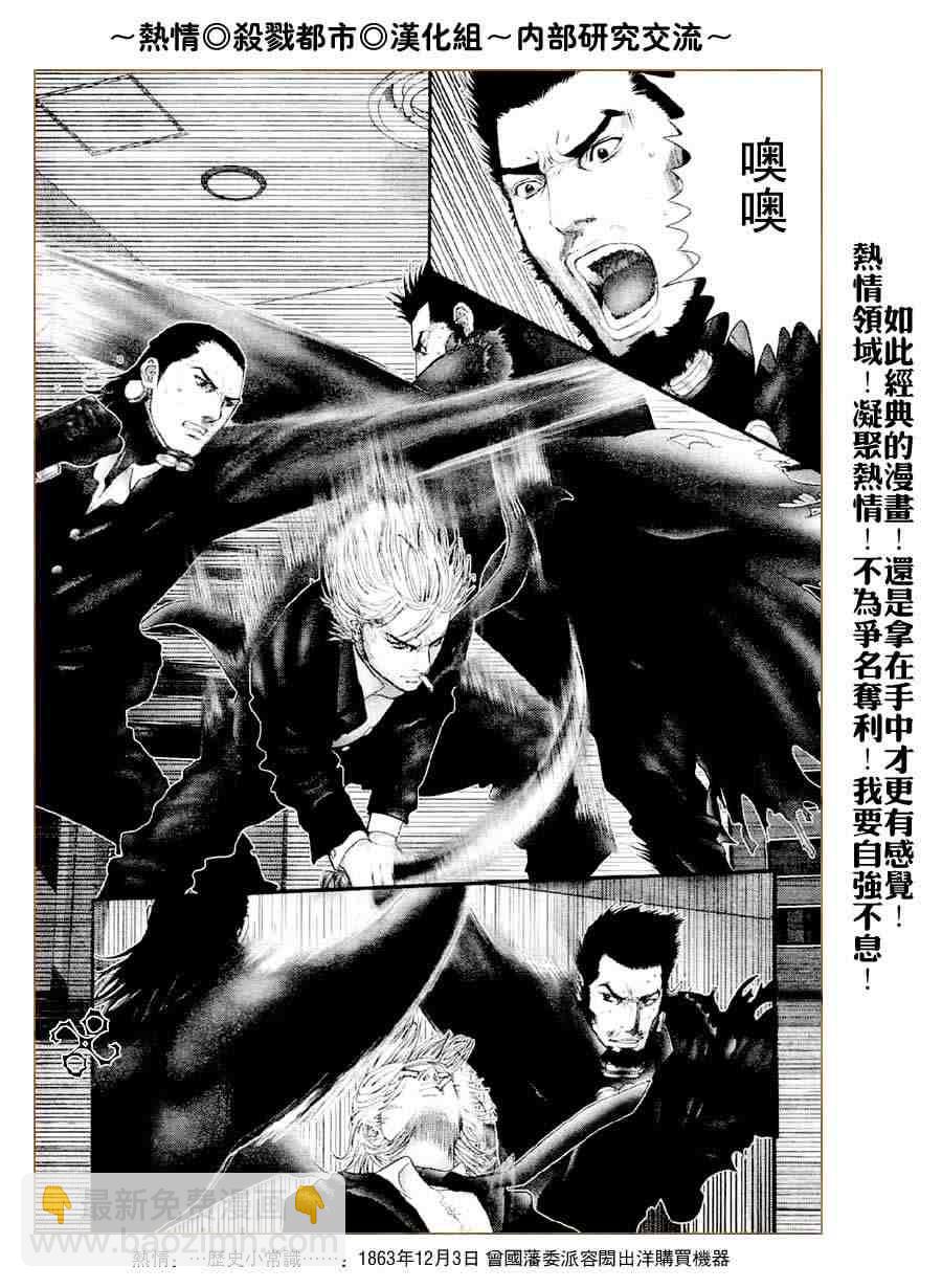 🍱杀戮都市GANTZ 第238话 第19页