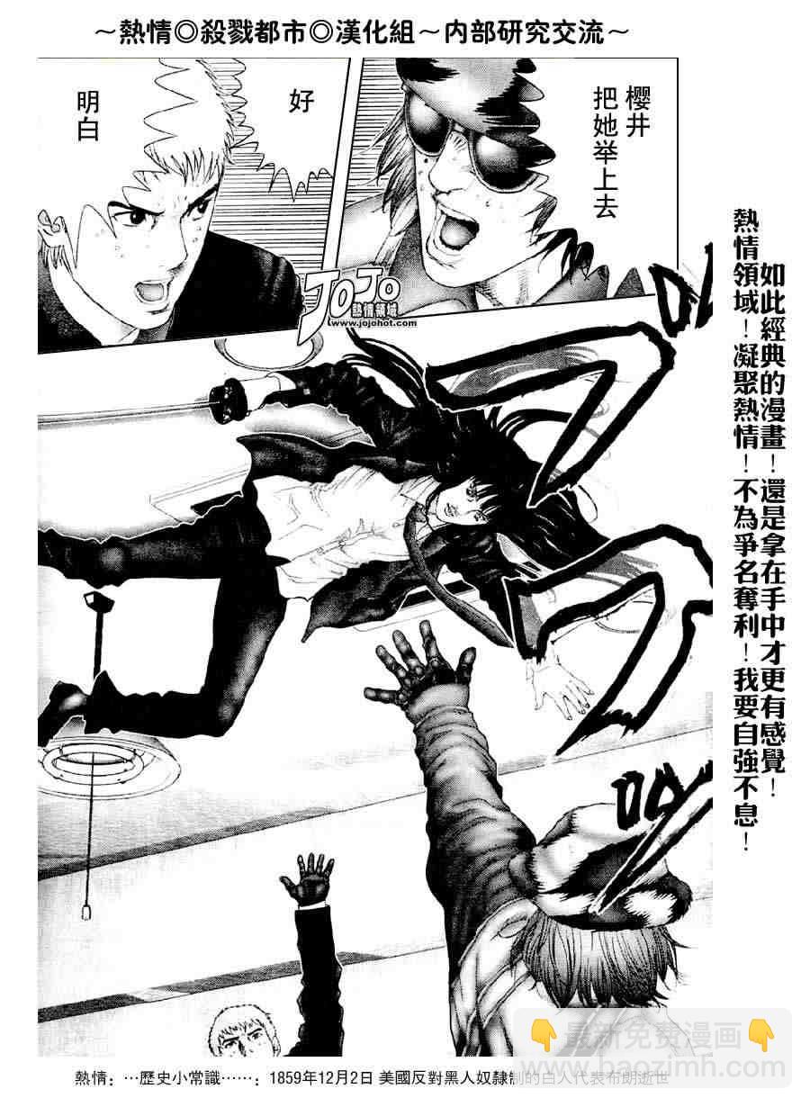 🍱杀戮都市GANTZ 第238话 第20页