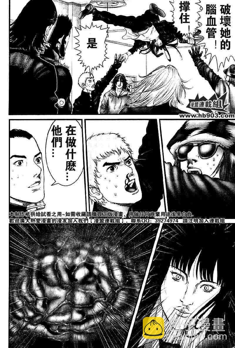 🍱杀戮都市GANTZ 第238话 第21页