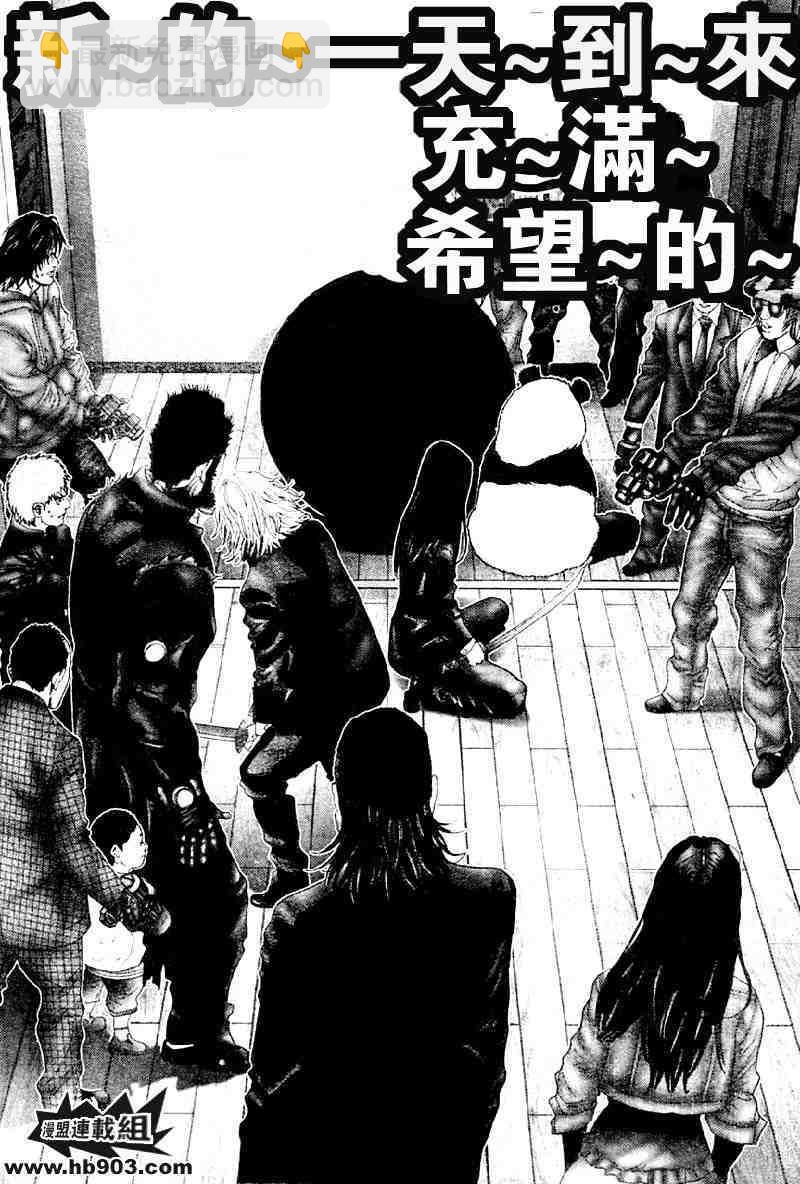 🍱杀戮都市GANTZ 第238话 第23页